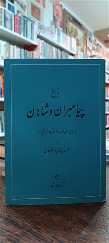 تاریخ