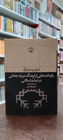 بازمانده