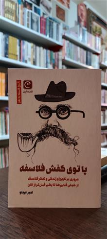 پا