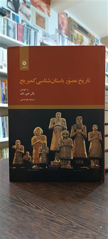 تاریخ