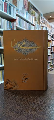 می