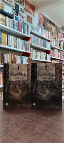 روزها