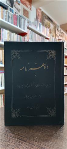 ده