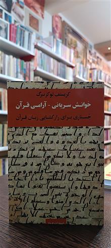 خوانش