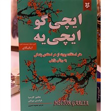 ایچی