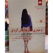 دختری