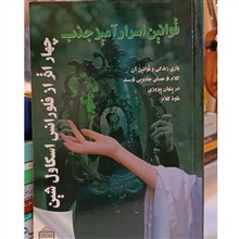 چهار