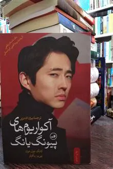 آکواریوم