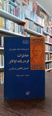 خاطرات