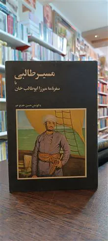 مسیر
