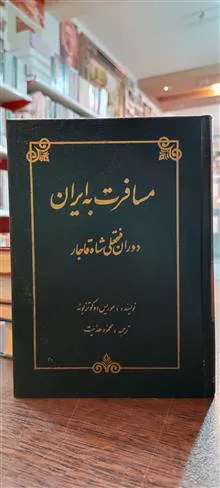 مسافرت
