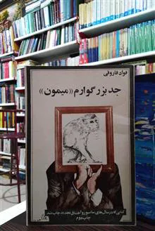 جد