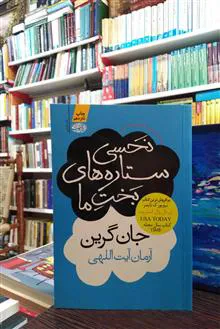 نحسی
