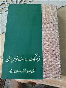 فرهنگ