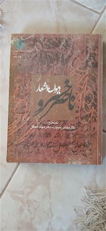 دیوان