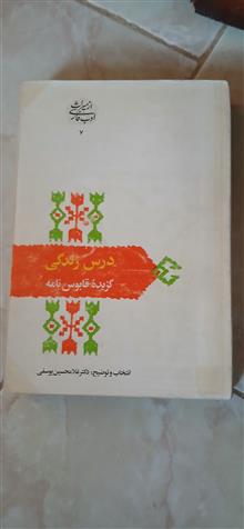درس