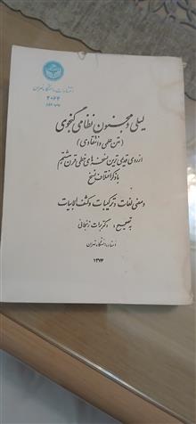 لیلی