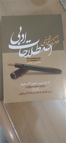 فرهنگ
