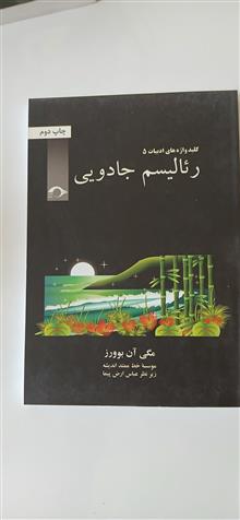 رئالیسم