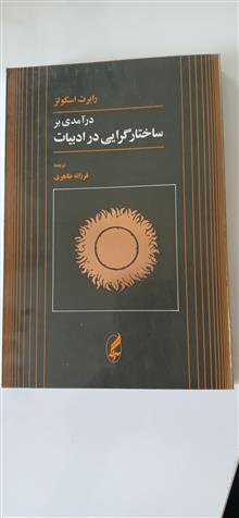 ساختار
