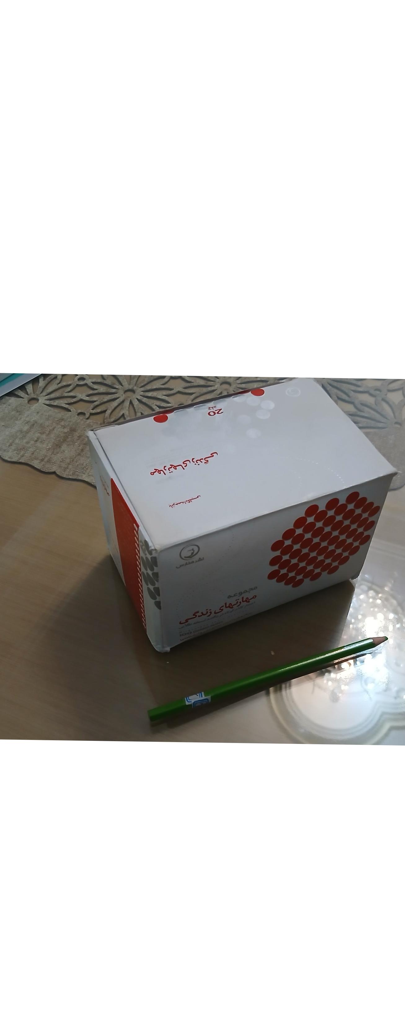 جعبه مهارت های زندگی