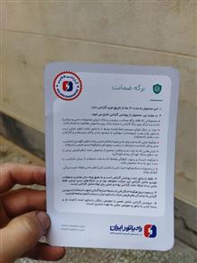 رادیاتور