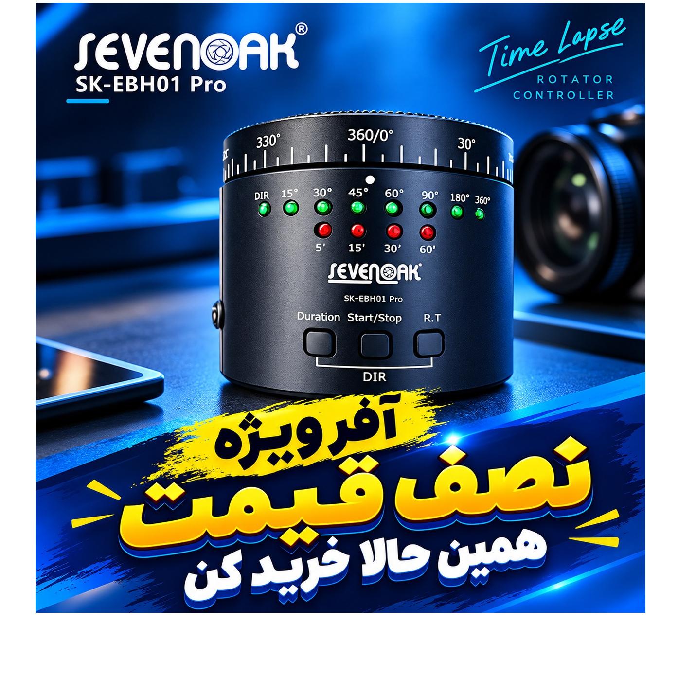 پایه تایم لپس سونوک