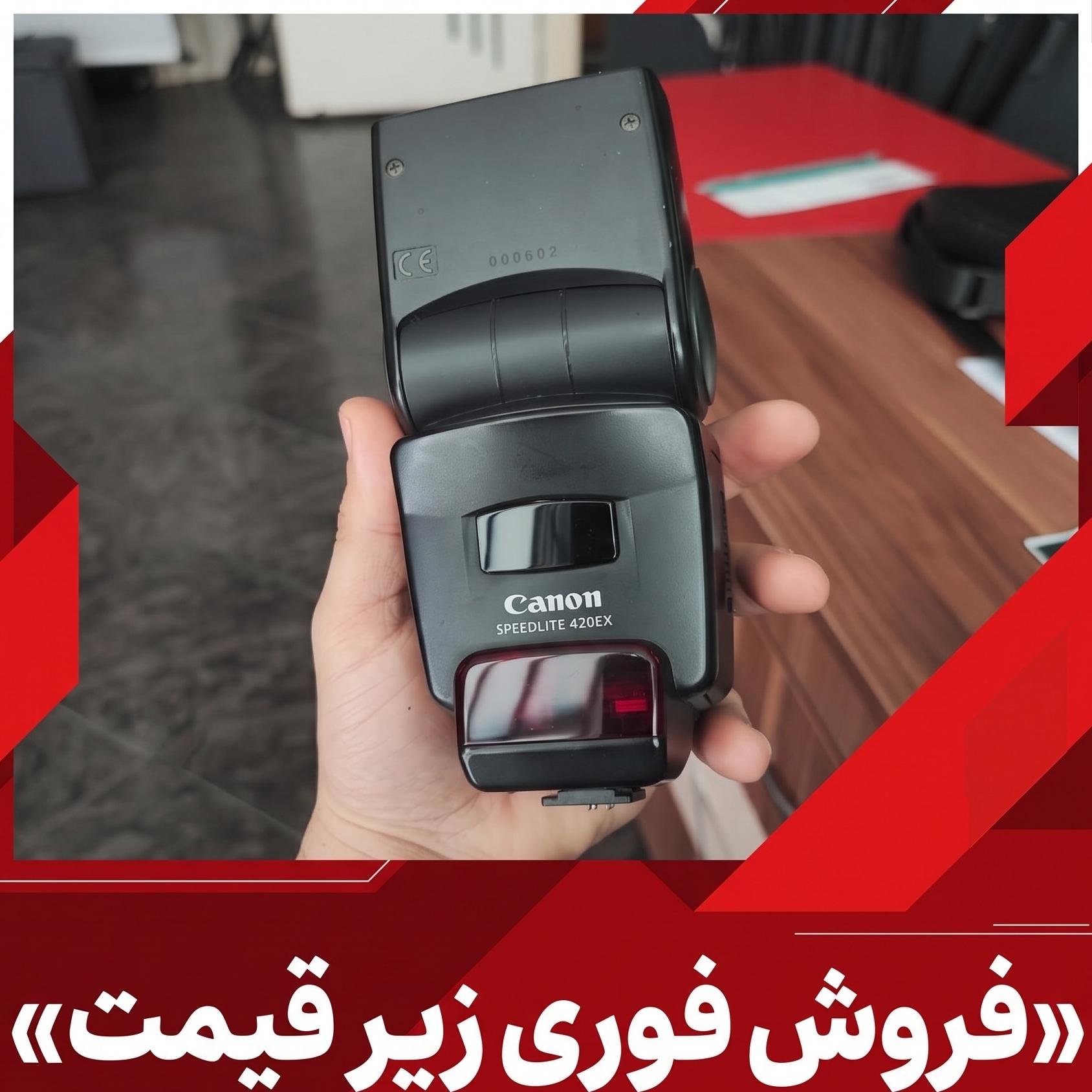 فلاش اسپیدلایت Canon 420EX