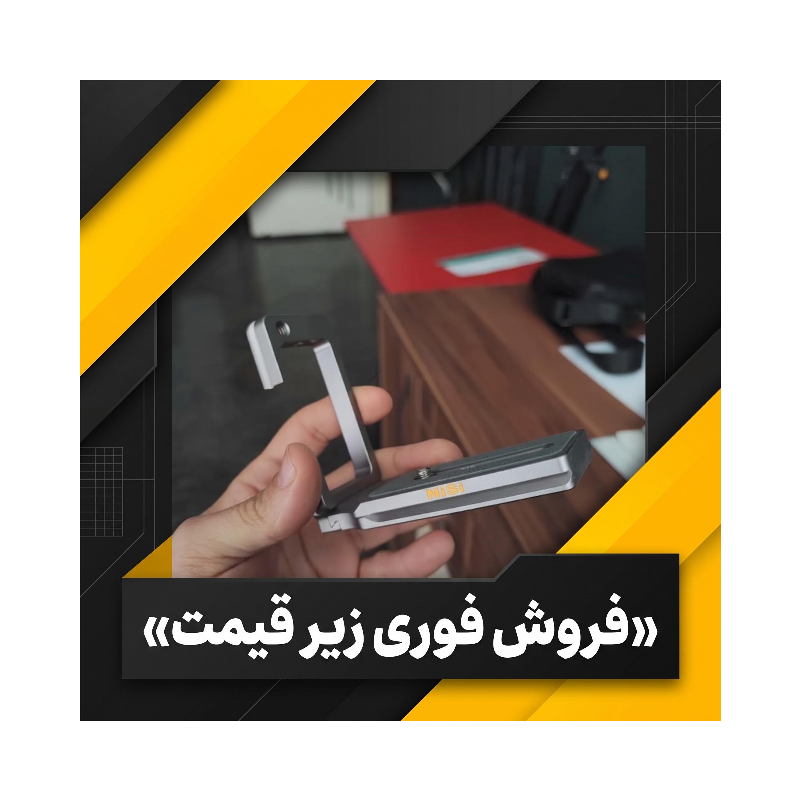 ال براکت نیسی NiSi NLP-CG L Bracket
