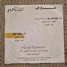 صفحه