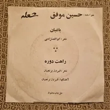 صفحه