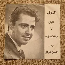 صفحه