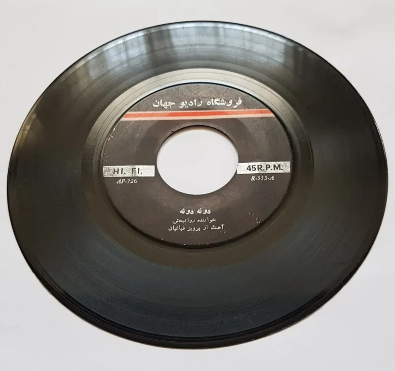 صفحه گرام روانبخش - دونه دونه ، غصه