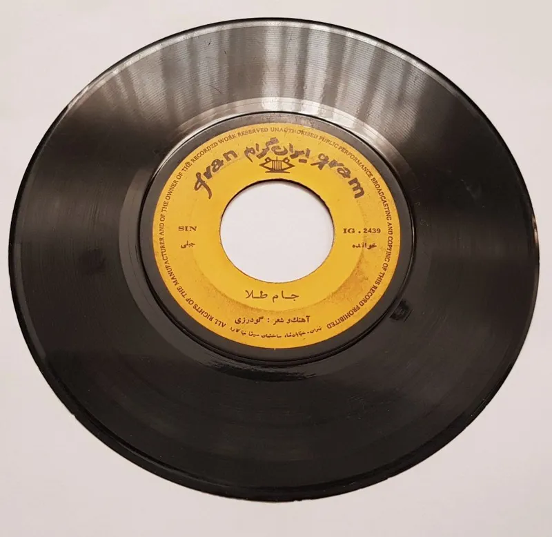 صفحه گرام جبلی - جام طلا ، غریب