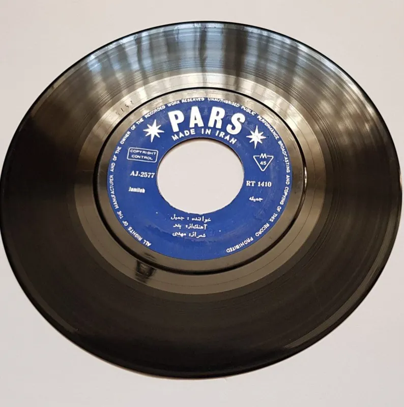 صفحه عالی جمیل - خاطره دجله ، جمیله