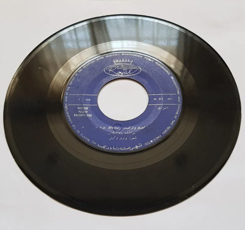 صفحه عالی روانبخش - آرزو ، نامزدی