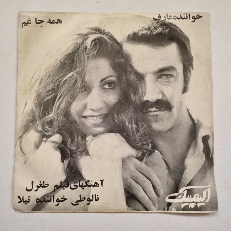 نالوطی