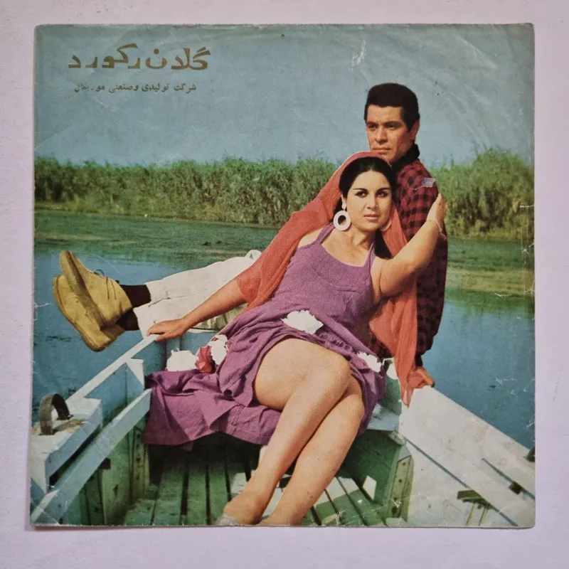 صفحه کاوردار کمیاب فیلم زنی به نام شراب جبلی پوران