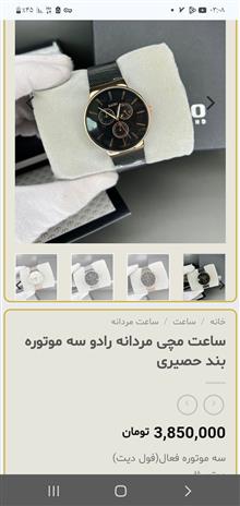 ساعت