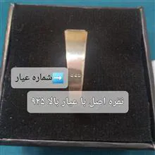 انگشتر