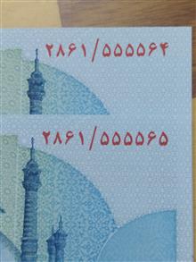 جفت