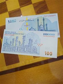 جفت