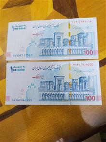 جفت
