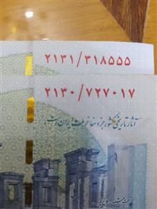 جفت