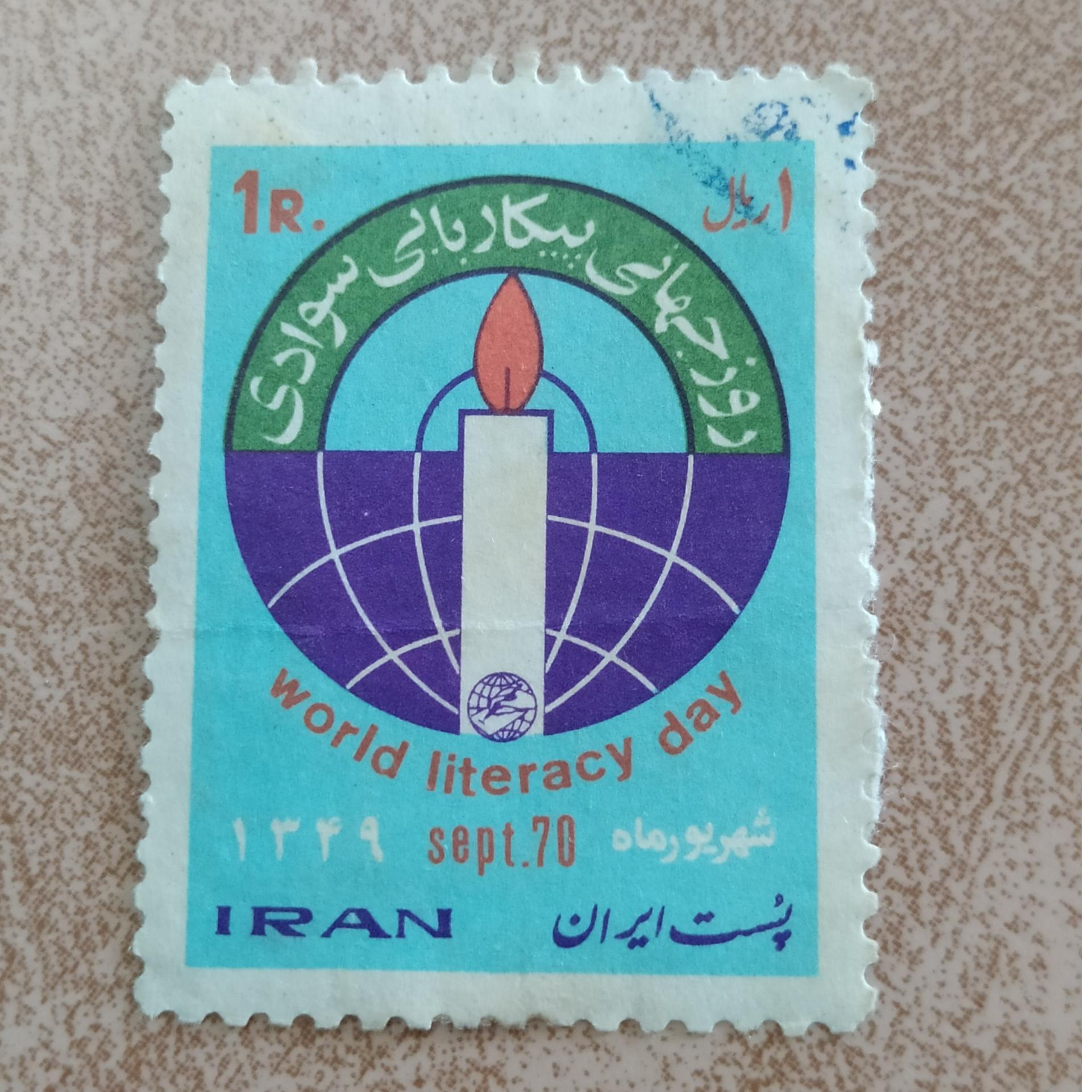 تمبرزیبای پیکار با بیسوادی