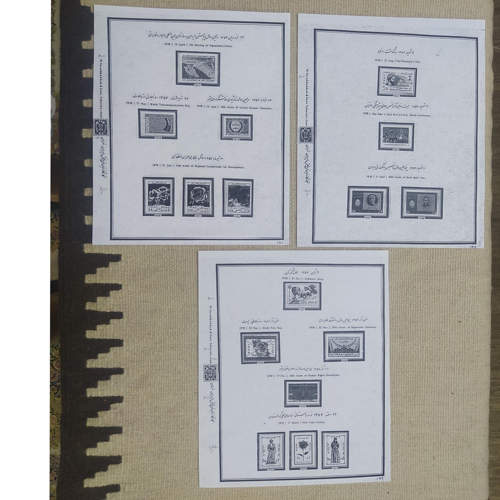 3برگB4 آلبوم تمبرمصورخام1357(توضیحات)