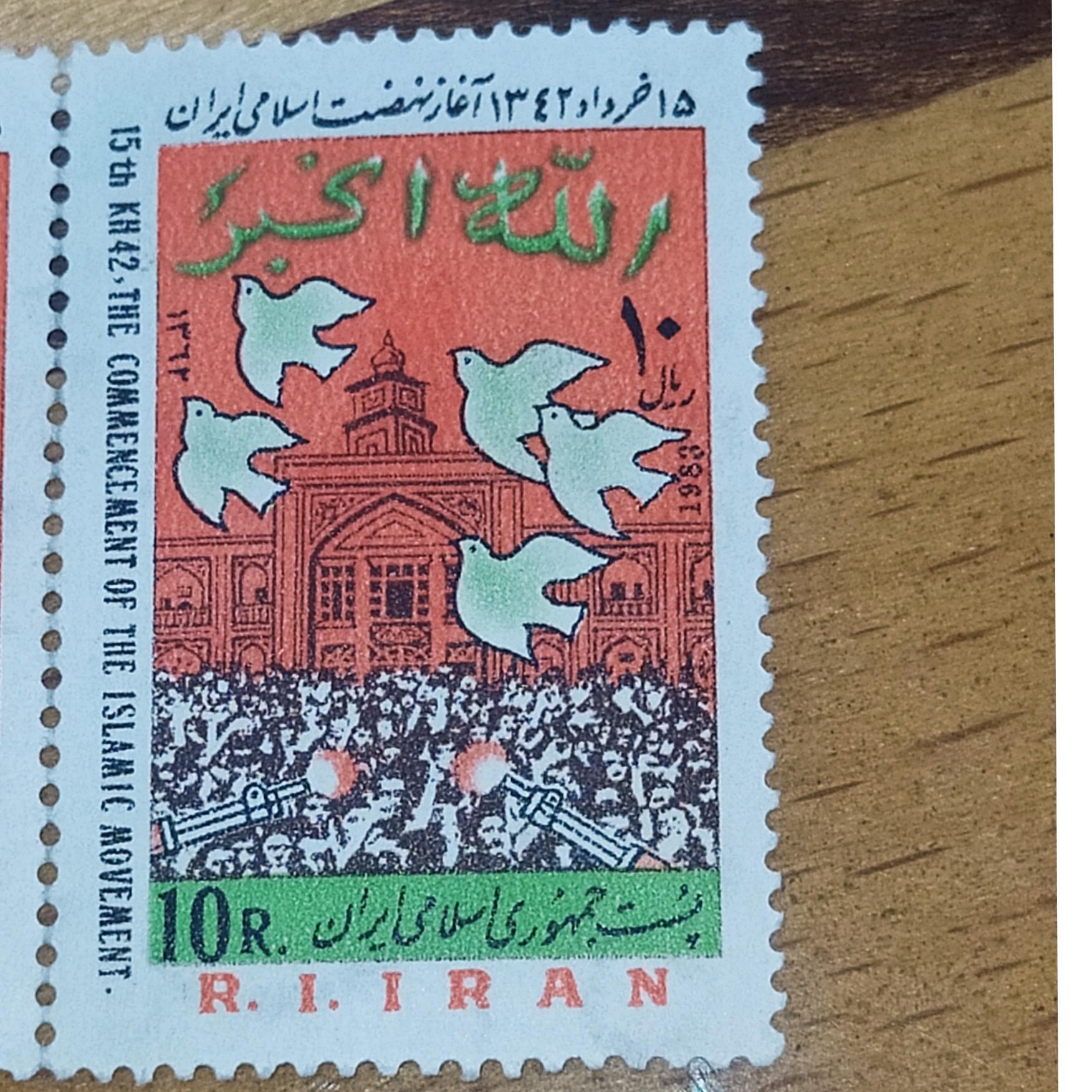 تمبر 15 خرداد 1342