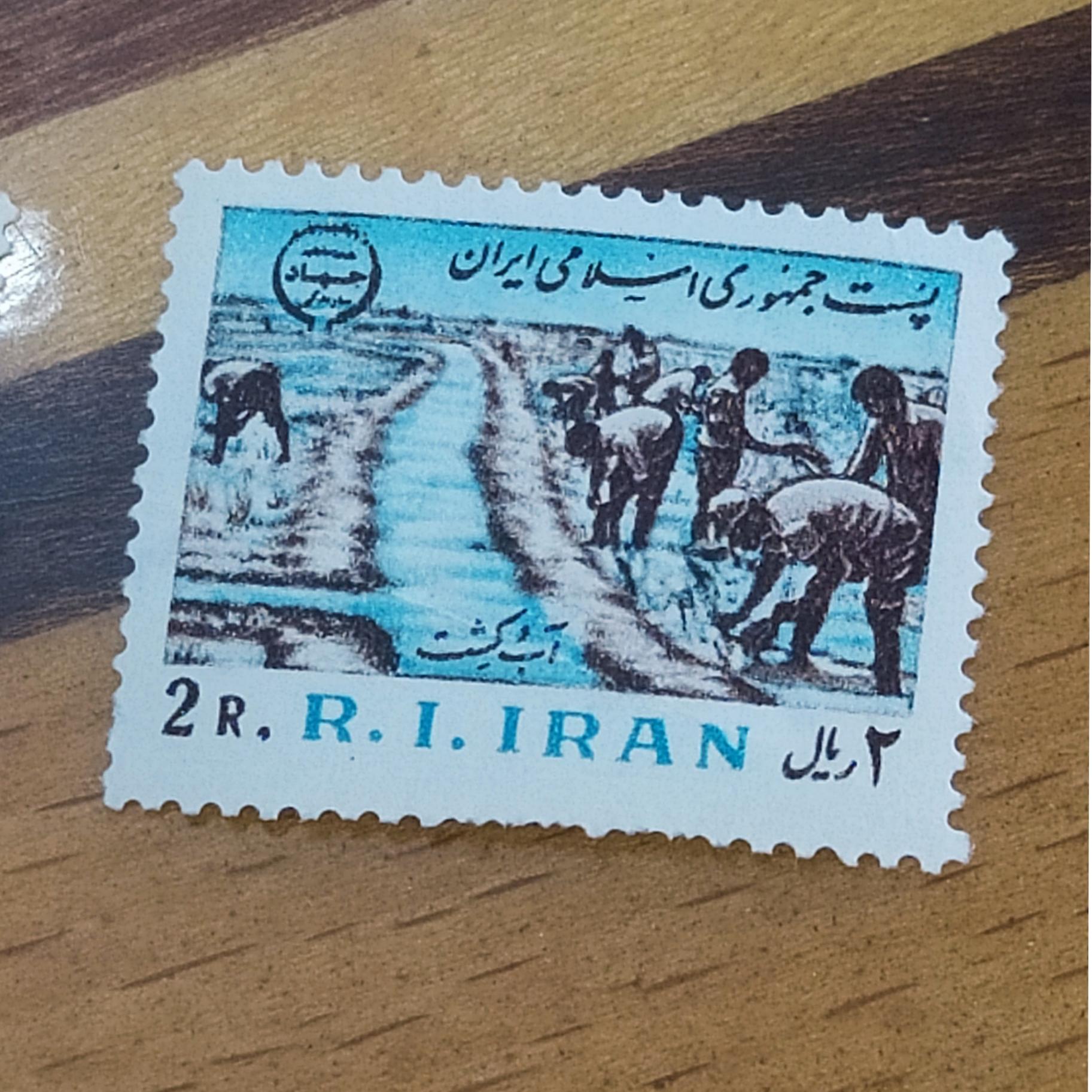 تمبر جهاد سازندگی