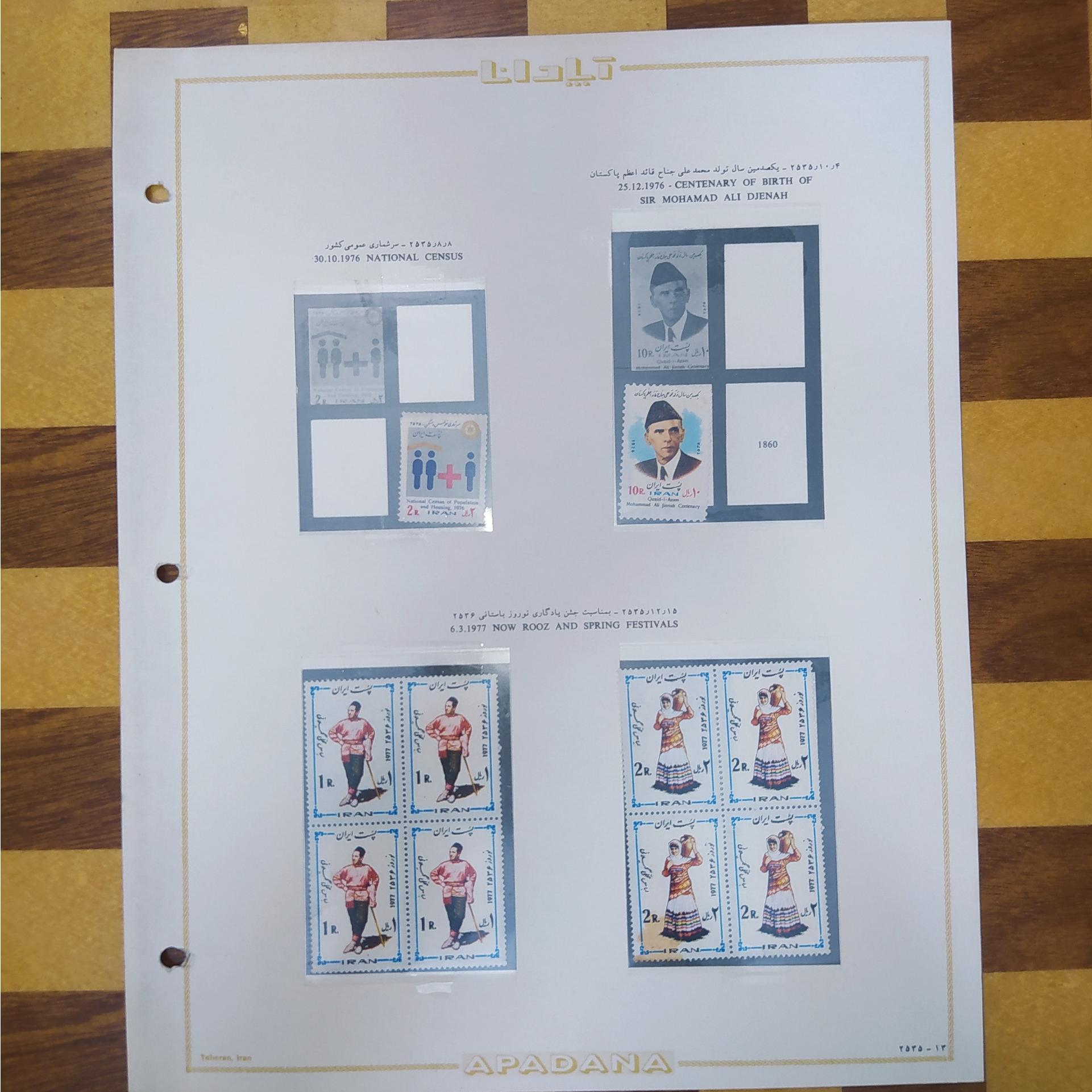 تمبر سال 2535 و برگ مصور