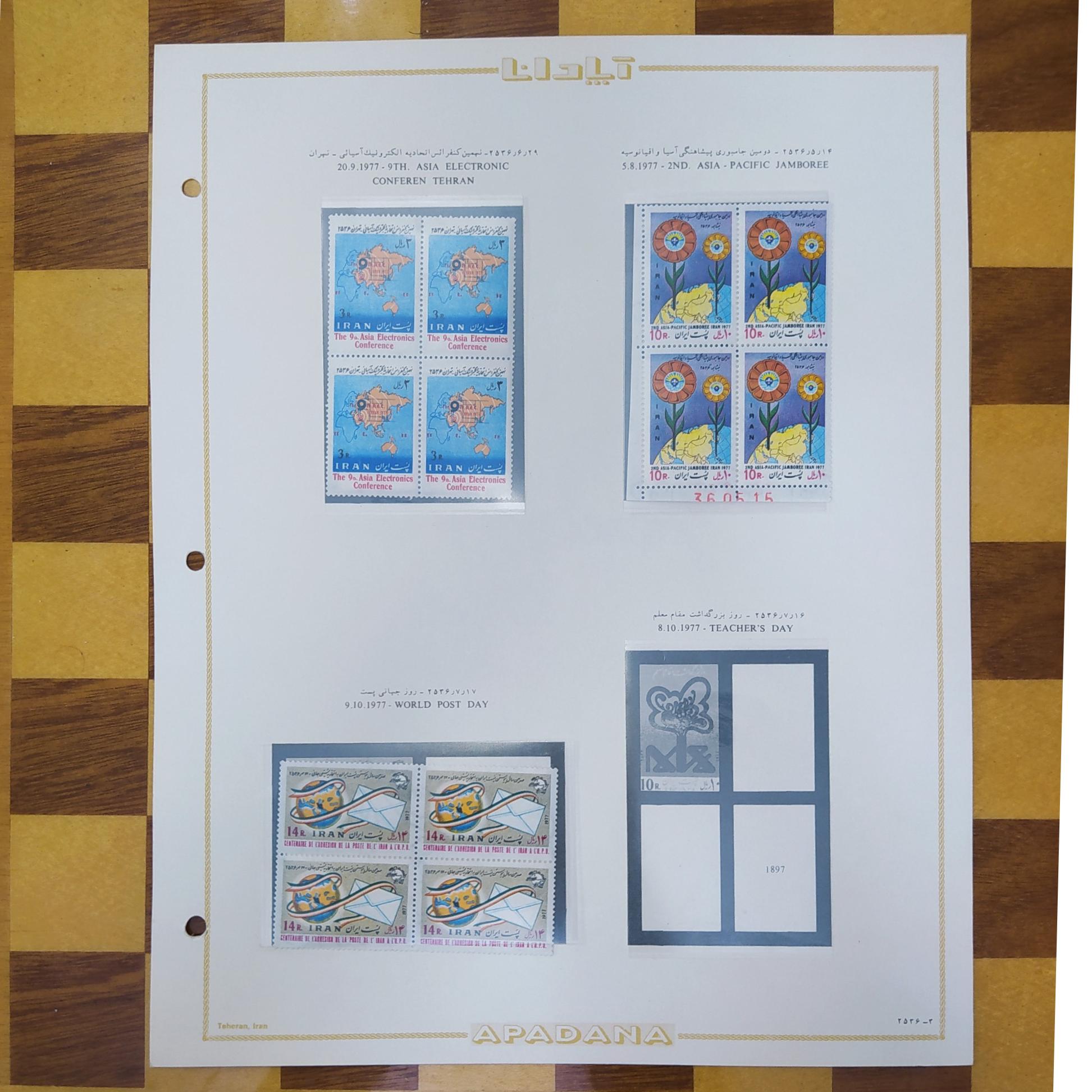 تمبر 2536 و برگ مصور